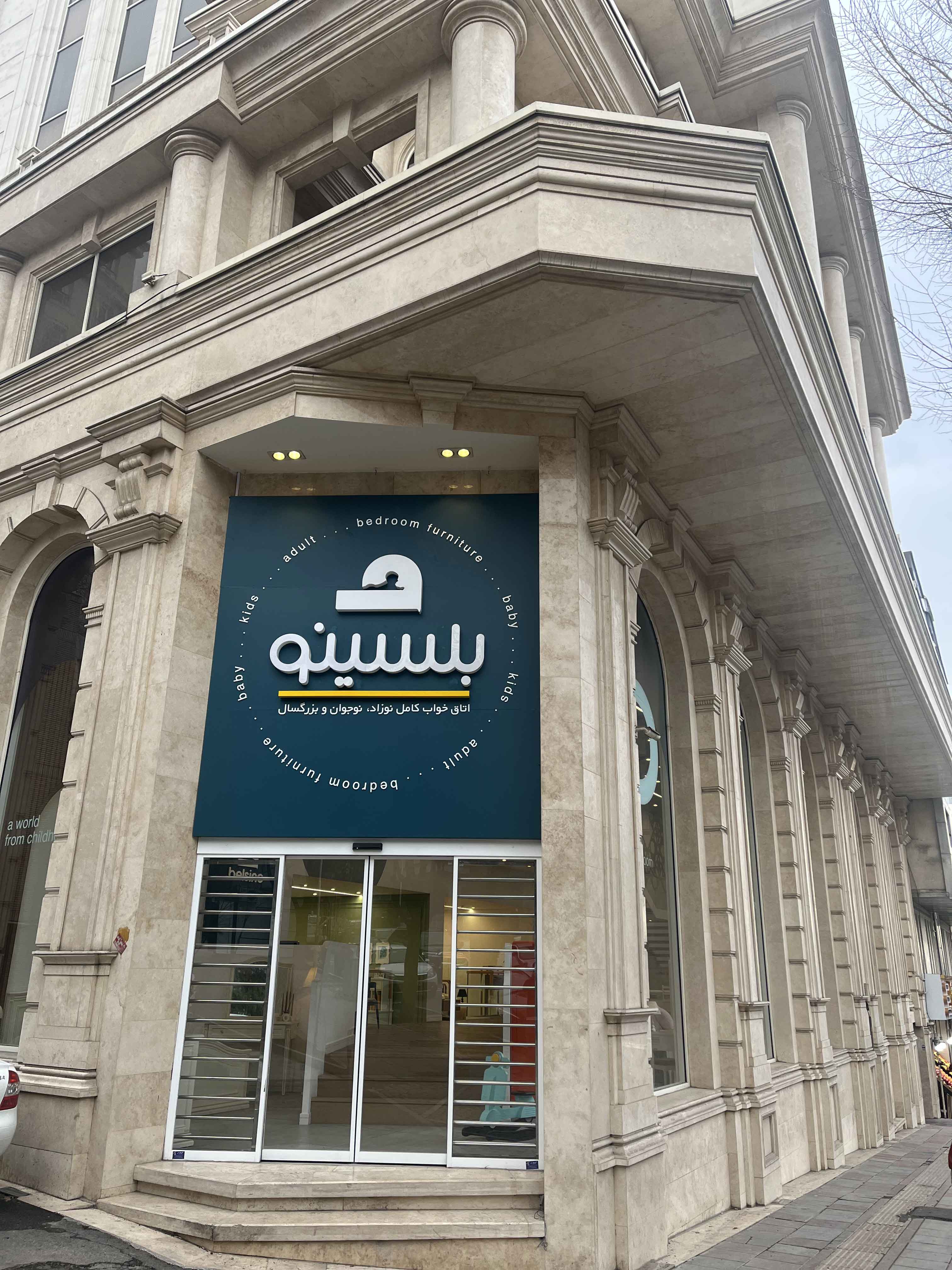 شعب
